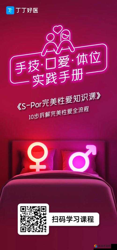 极致快感：爽 好大 快 深一点 H 的极致体验
