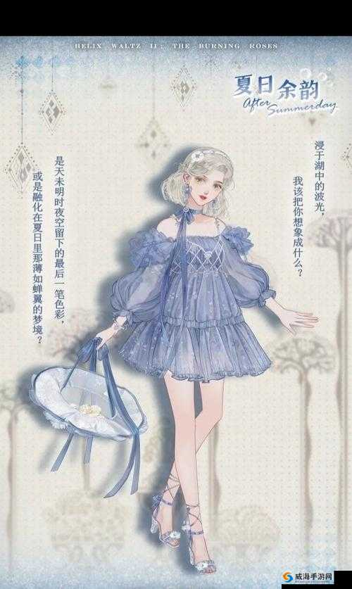 螺旋圆舞曲，舞动梦幻的蔷薇仙女套装探索