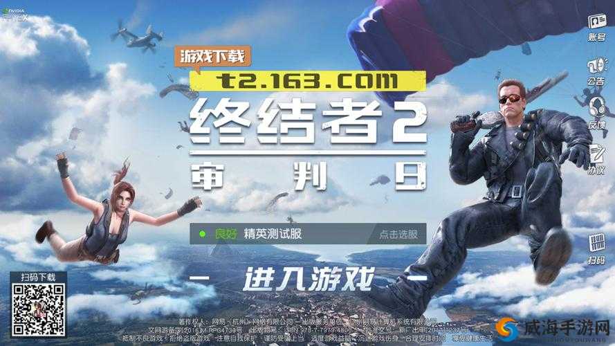 终结者2，审判日七夕活动爆料 亲密度系统来袭
