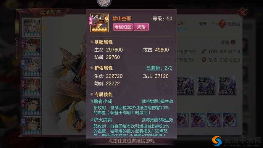 三十六计手游周瑜战法选择，神算与强袭在资源管理中的重要性及策略