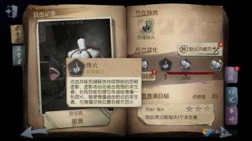 第五人格新版厂长辅助技能推荐及高效管理策略