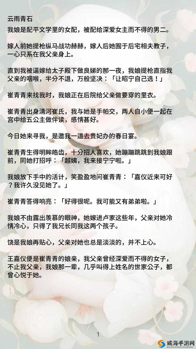第 1 章三美妇云雨之旖旎情事大揭秘