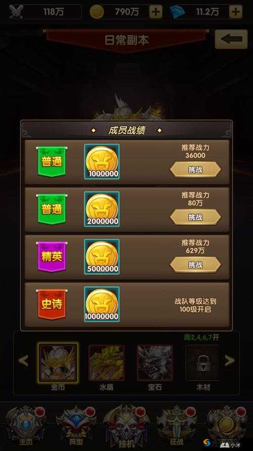 奇迹之境新手攻略 平民玩家指引