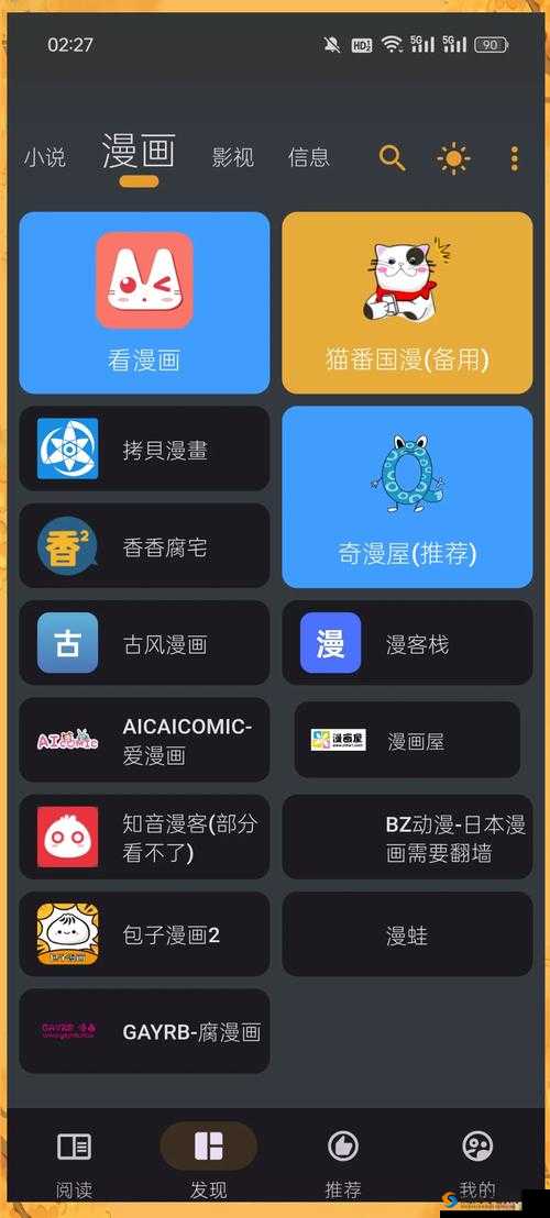 免费畅享成年人黄动漫视频 APP 海量精彩不容错过