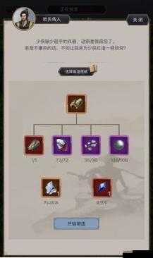美人传装备培养攻略，神兵锻造全解析