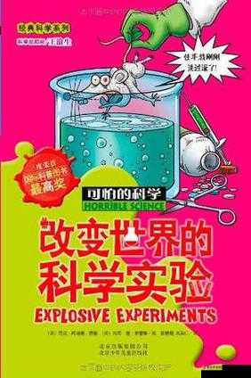 黄 片实验研究所免费：探索未知的科学世界