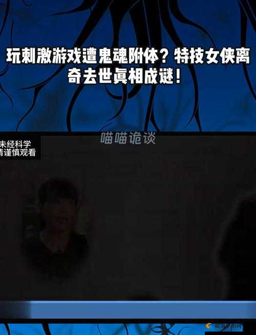 ：诡异事件50 岁淑芬两腿间的离奇瘙痒之谜