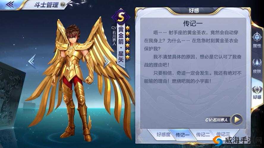 圣斗士星矢手游，黄金箭小宇宙选择——璜铯建议与坚韧在资源管理中的重要性及策略