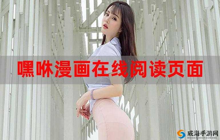 羞羞的漫画官方入口页面弹窗秋蝉：一个关于爱情与成长的故事