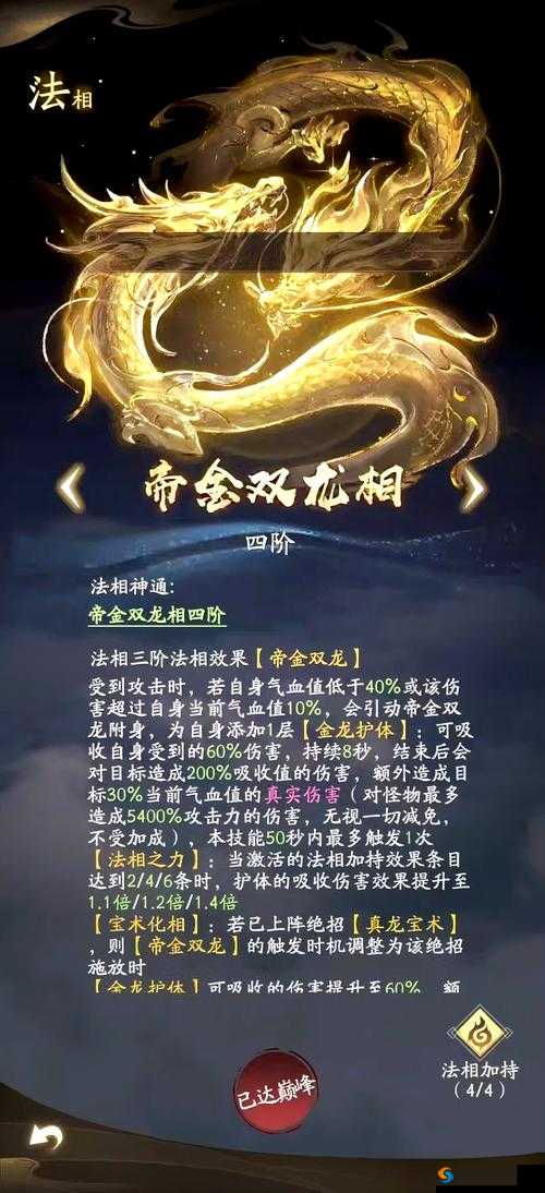 凡人修仙与美人传，星罗阵探秘