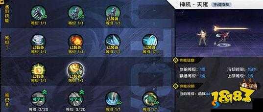 一人之下手游神机术连招技巧与技能搭配策略