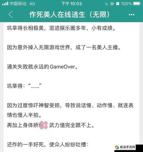 美人传，征服世界BOSS的终极策略