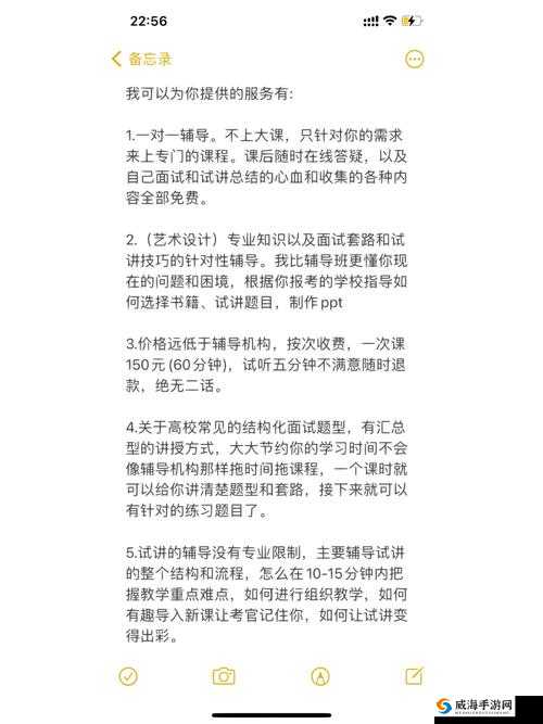 高校长白老师第三章心得体会：如何提升教育质量