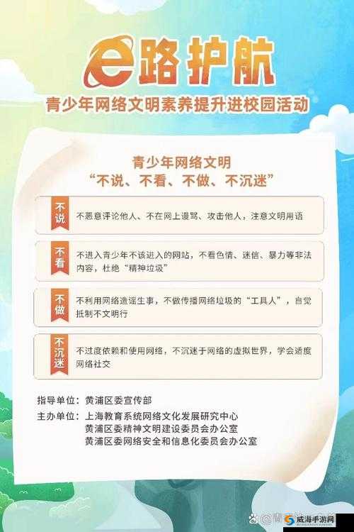 禁止十八成年人无限免费观看网站：净化网络环境维护社会文明