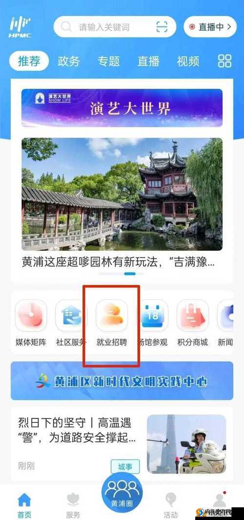 璜铯 app 在线观看：精彩内容等你探索