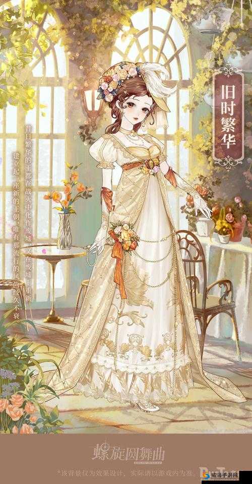 时尚之舞，探索螺旋圆舞曲中的服饰搭配艺术