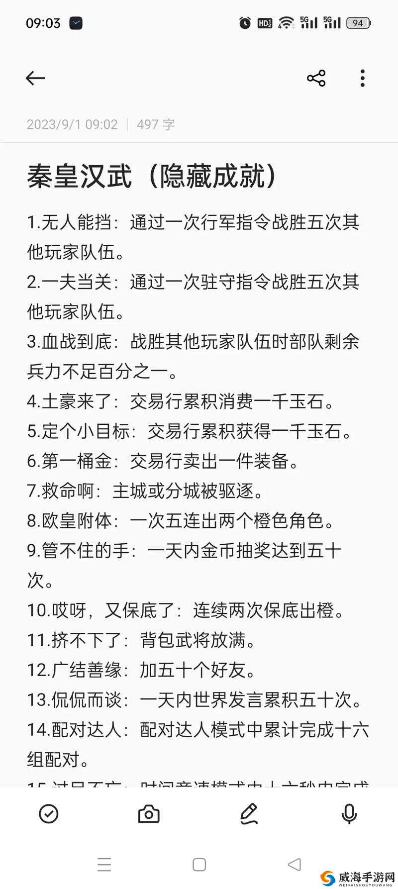 秦皇汉武手游新手玩法技巧与快速升级攻略