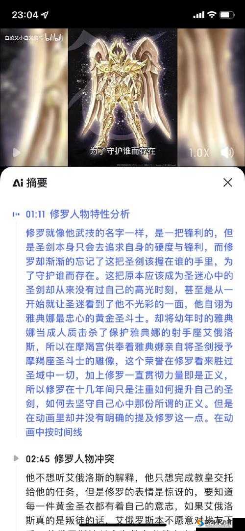 圣斗士星矢摩羯座技能点评，深度分析摩羯座技能玩法
