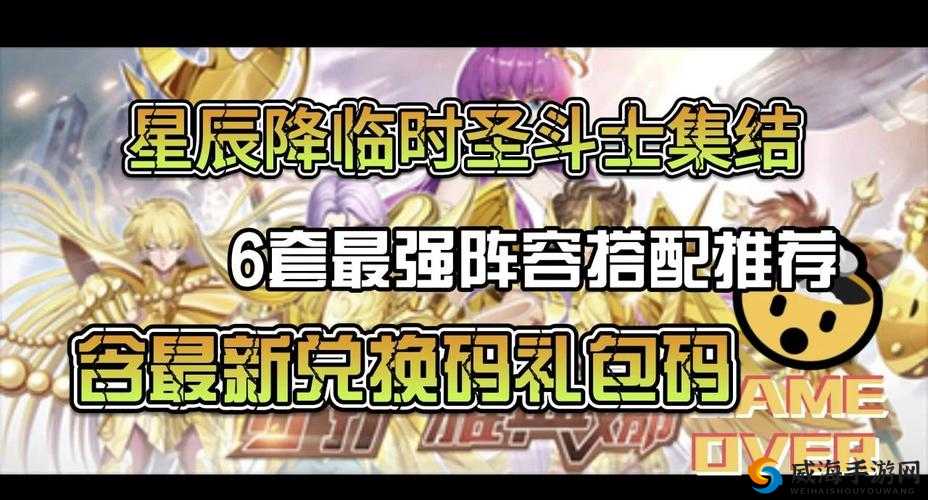 圣斗士星矢猎犬座亚狄里安的战斗智慧与阵容搭配