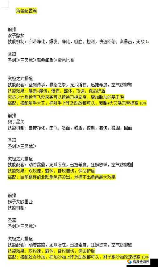 圣斗士星矢，海豚座雪乃小宇宙搭配新解，意念与新月共舞