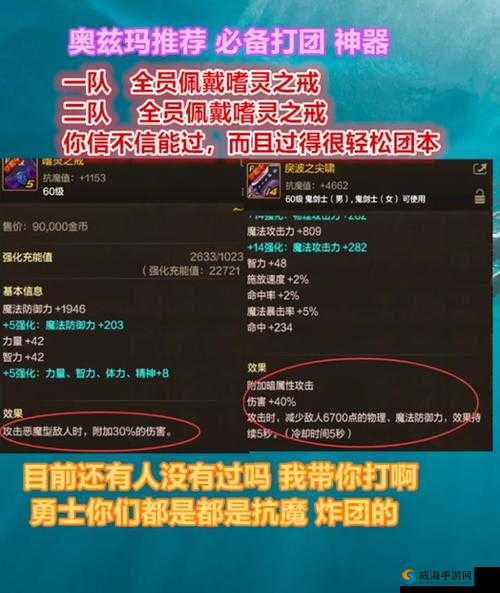 我叫MT4神庙遗迹副本全攻略，30级团本打法深度剖析