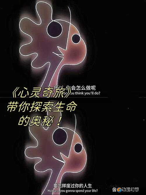 那颗小豆豆：充满童趣与纯真的心灵之旅