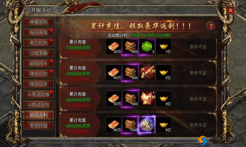 美人传8月13日开测活动，充值150%返利全攻略