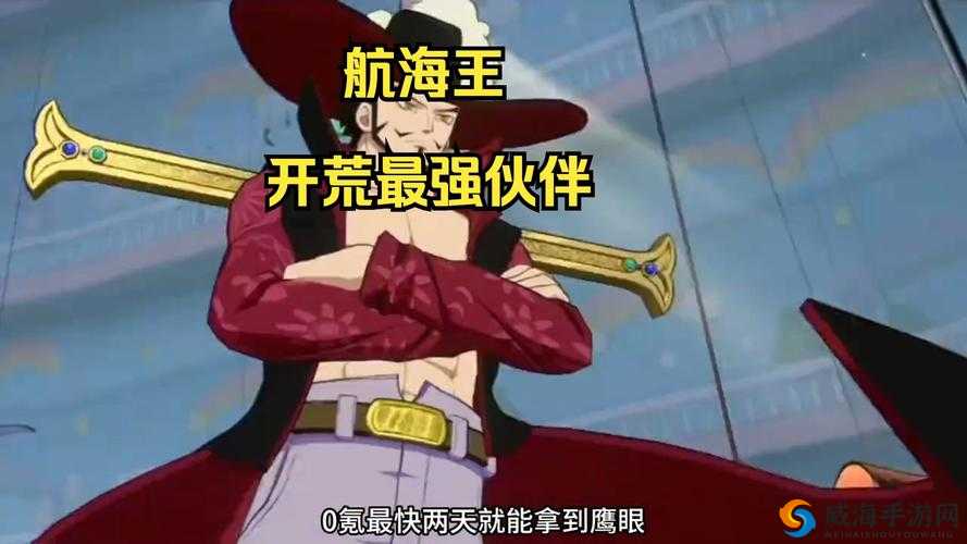圣斗士星矢手游六分仪小宇宙选择，红色选鹰眼