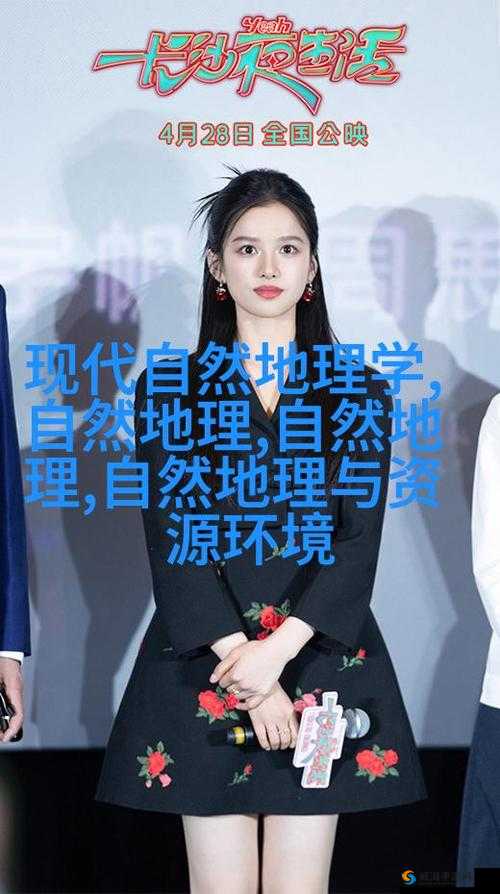 林静在公交车上因何被做到高 C 的原因探究