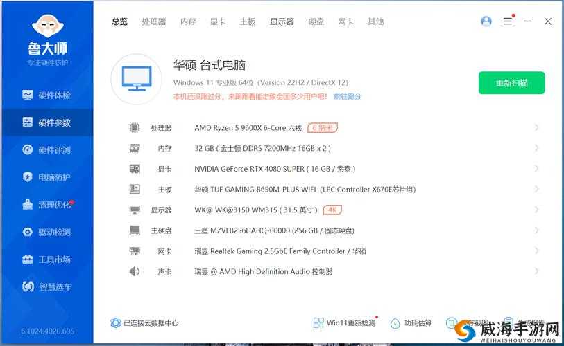 鲁大师高清视频免费下载网站：提供优质视频资源下载服务