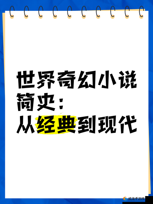 麻花传剧原创 MV 在线看小说 带你领略奇幻世界的精彩篇章