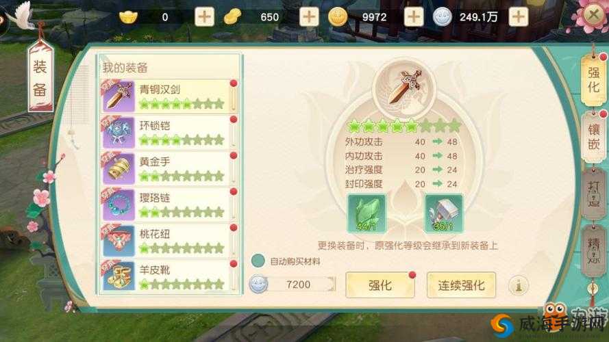 神雕侠侣2手游装备培养攻略与稀有装备打造技巧
