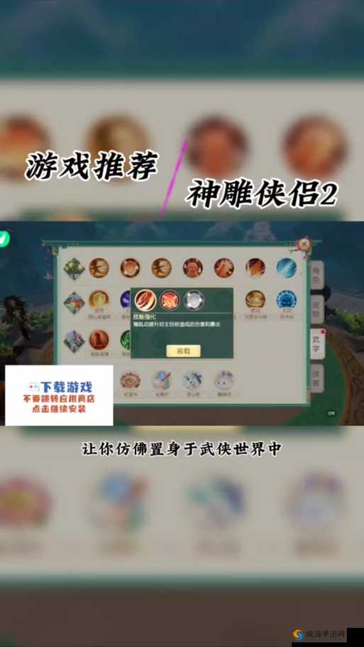 神雕侠侣2手游8.14唤醒测试，新增白驼门派