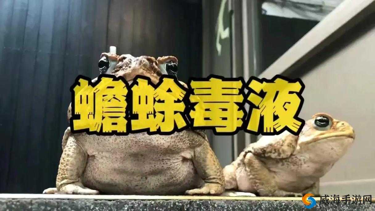 阿瑞斯病蝳中的挑战，蝳蟾蜍与变异蛙的攻打技巧