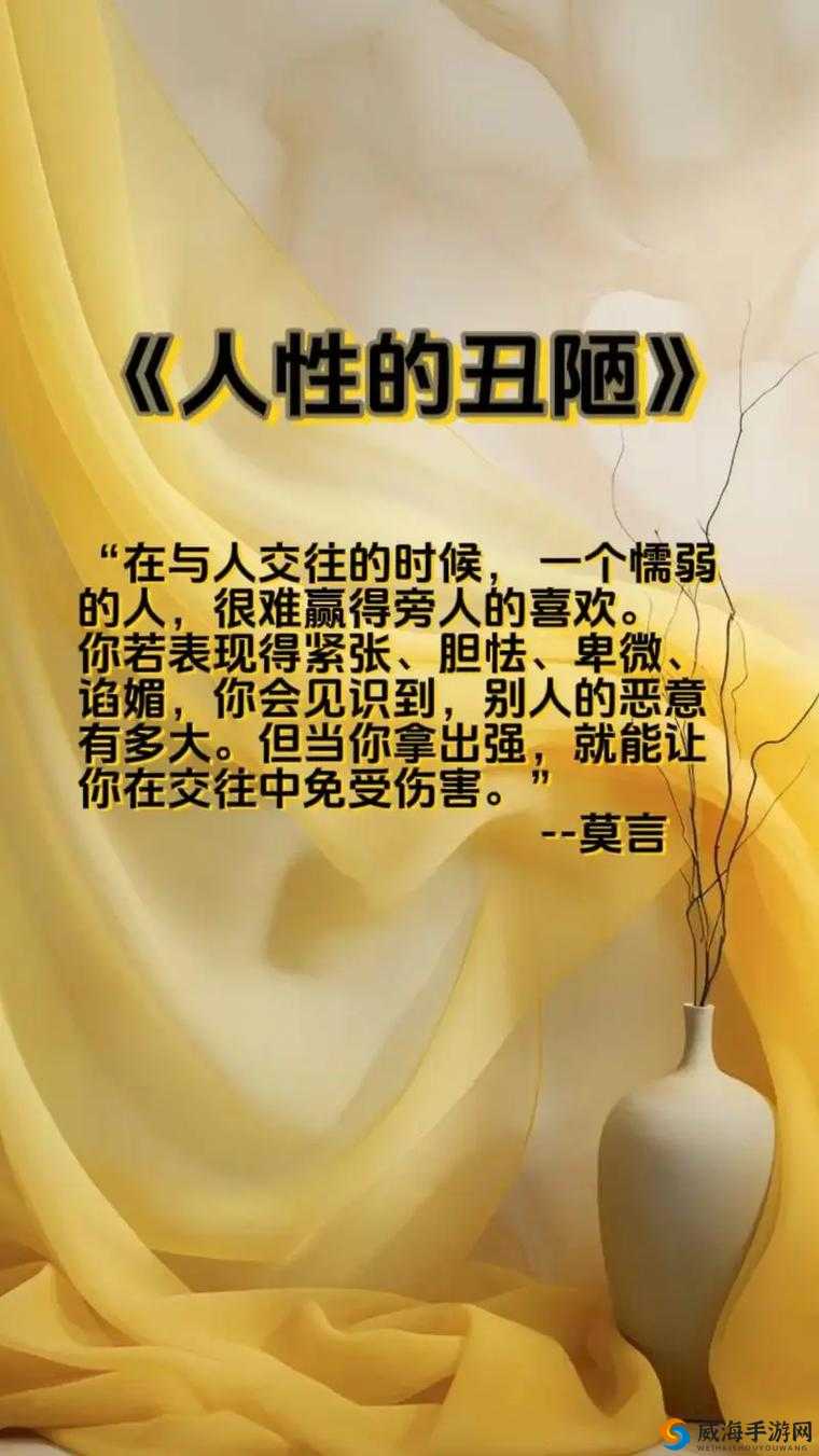 鲁交 yazhonghu:人性的碰撞与交流