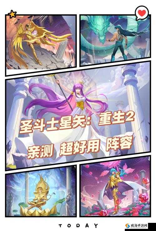 圣斗士星矢竞技阵容深度解析，多核竞技阵容的崛起与策略