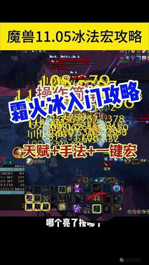 万王之王3D霜火法师技能精通加点详解，为何不建议流星爆