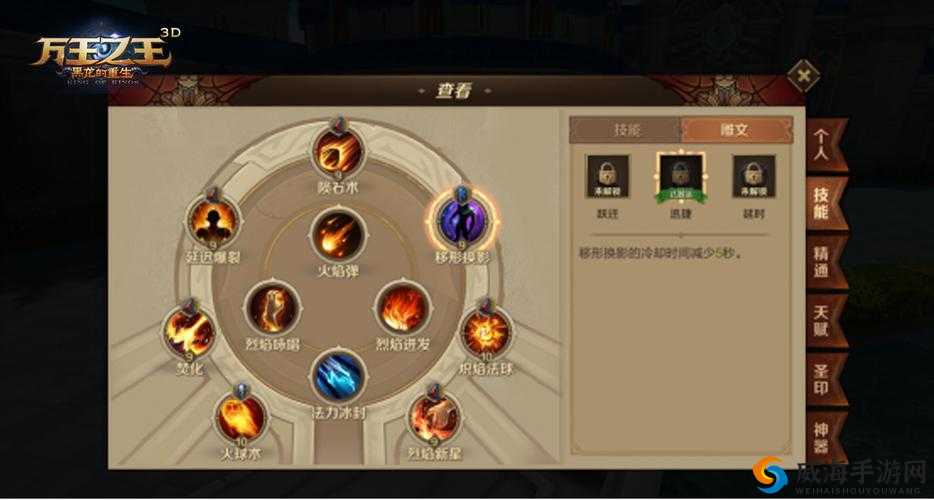 万王之王3D烈焰咏者加点详解与天赋怎么点，资源管理优化指南