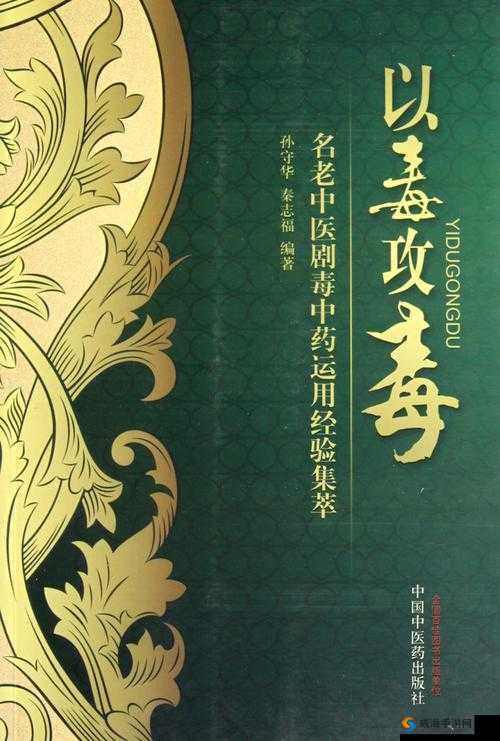 老中医：以蝳攻蝳，吸咪头排蝳法