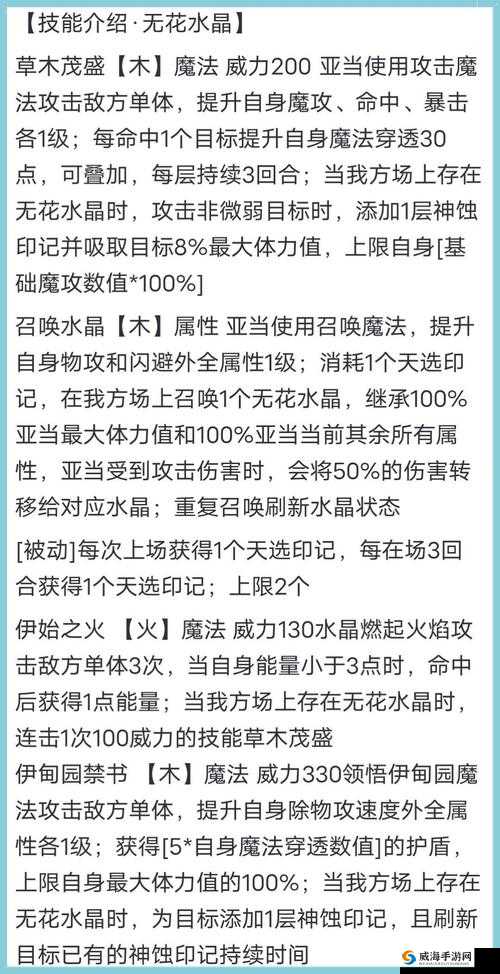 奥拉星手游身无获得方法 技能图鉴一览