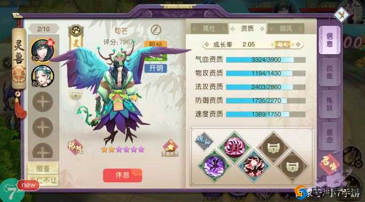 山海异闻录万妖塔36层,破盾之战,单体技能显神威