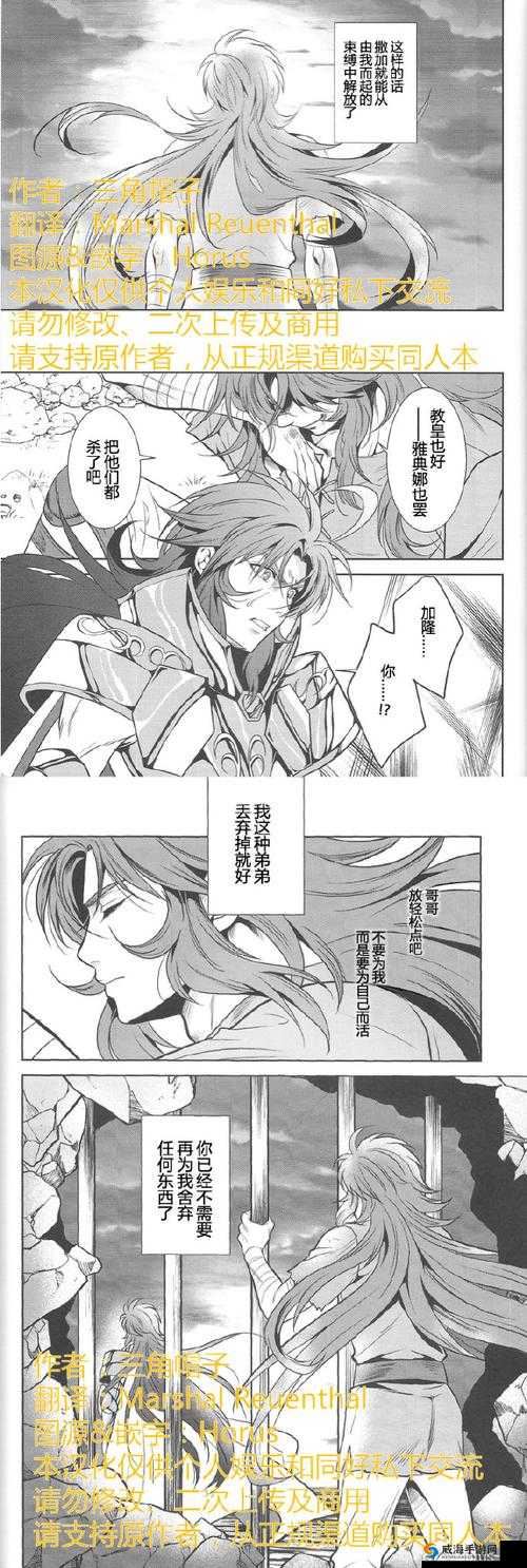 圣斗士星矢腾讯版，单核撒加阵容搭配全攻略