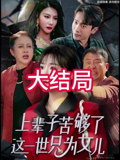 郑屠户与他女儿的命运纠葛
