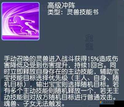 桃源仙境手游灵兽收服指南，怎么洗炼成宝宝