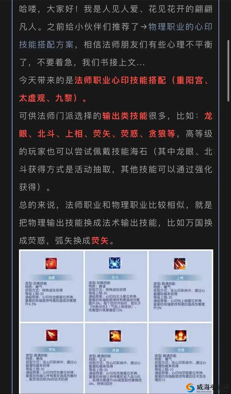 桃源仙境手游日常任务攻略，师门大量经验等你来