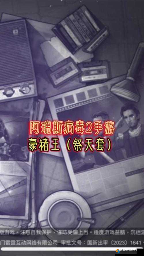 阿瑞斯病蝳最终BOSS挑战，蜘蛛陷阱成制胜关键