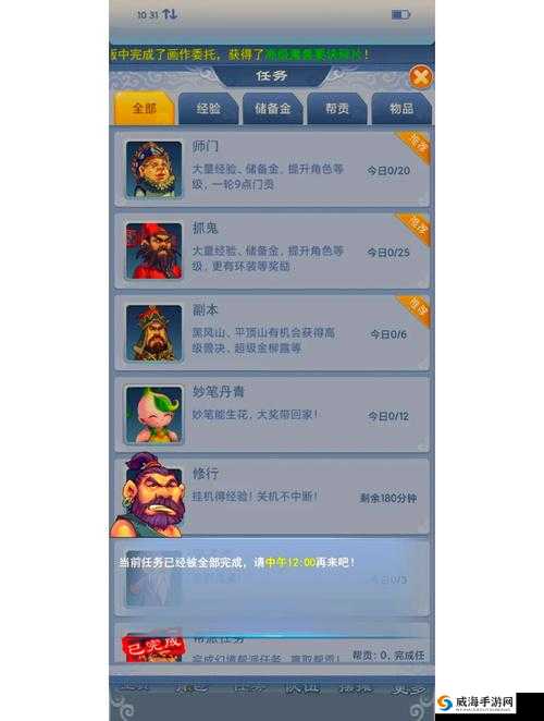 桃源仙境帮贡获取攻略与帮派玩法大全