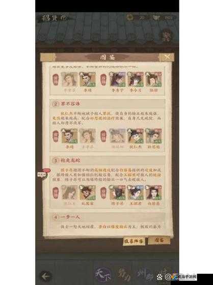这城有良田，顶级阵容搭配与策略解析