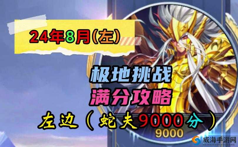 圣斗士星矢地炎领主挑战攻略，解锁通关秘籍