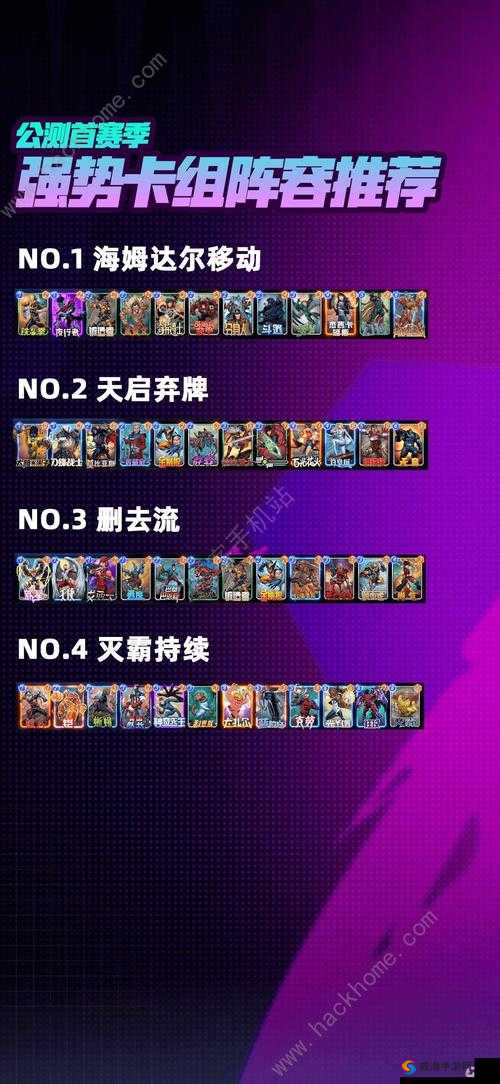 最终王冠奈奈的强势崛起，解锁全新阵容与卡组搭配